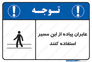  , تردد , عبور , راه , 