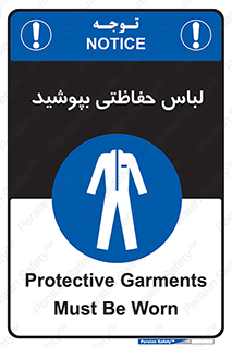  , مخصوص , محافظ , استفاده , 