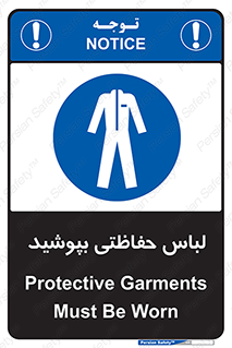  , مخصوص , محافظ , استفاده , 