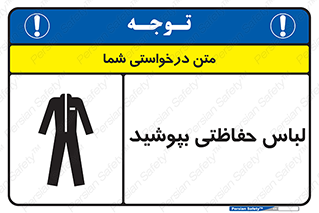  , مخصوص , محافظ , استفاده , 