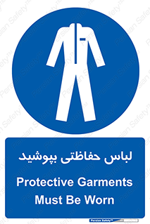  , مخصوص , محافظ , استفاده , 