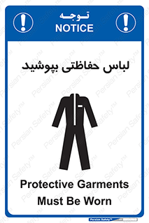  , مخصوص , محافظ , استفاده , 