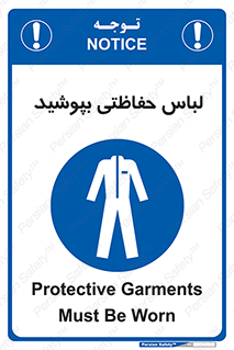  , مخصوص , محافظ , استفاده , 