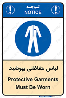  , مخصوص , محافظ , استفاده , 