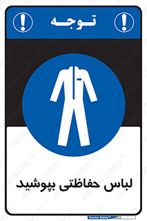  , مخصوص , محافظ , استفاده , 