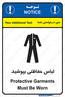 تابلوی ایمنی لباس حفاظتی بپوشید – طرح 10922