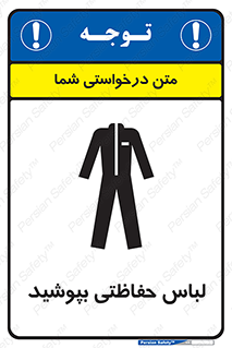  , مخصوص , محافظ , استفاده , 