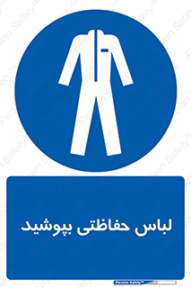  , مخصوص , محافظ , استفاده , 