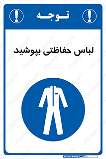  , مخصوص , محافظ , استفاده , 