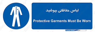  , مخصوص , محافظ , استفاده , 