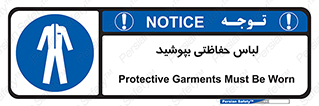  , مخصوص , محافظ , استفاده , 