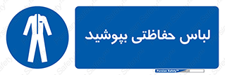  , مخصوص , محافظ , استفاده , 