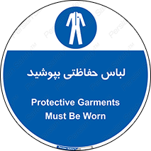  , مخصوص , محافظ , استفاده , 