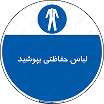  , مخصوص , محافظ , استفاده , 