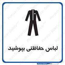  , مخصوص , محافظ , استفاده , 