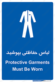  , مخصوص , محافظ , استفاده , 