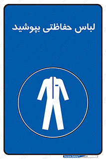  , مخصوص , محافظ , استفاده , 