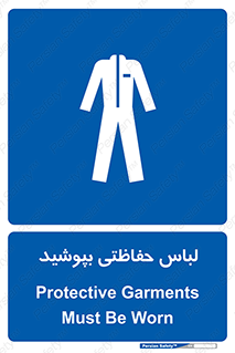  , مخصوص , محافظ , استفاده , 