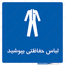 , مخصوص , محافظ , استفاده , 