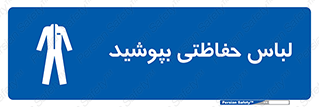  , مخصوص , محافظ , استفاده , 