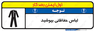  , مخصوص , محافظ , استفاده , 