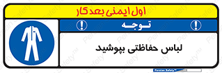  , مخصوص , محافظ , استفاده , 