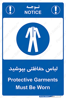  , مخصوص , محافظ , استفاده , 