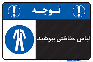  , مخصوص , محافظ , استفاده , 