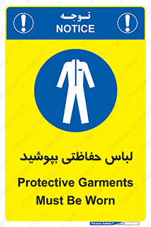  , مخصوص , محافظ , استفاده , 