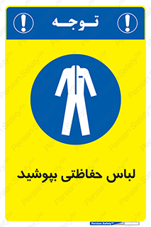  , مخصوص , محافظ , استفاده , 