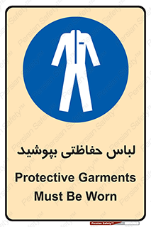  , مخصوص , محافظ , استفاده , 