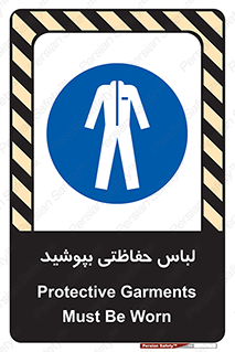  , مخصوص , محافظ , استفاده , 