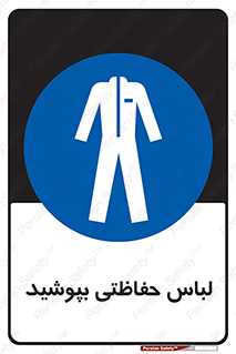  , مخصوص , محافظ , استفاده , 