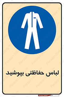  , مخصوص , محافظ , استفاده , 