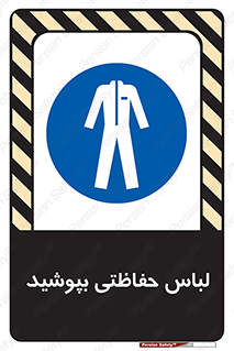  , مخصوص , محافظ , استفاده , 