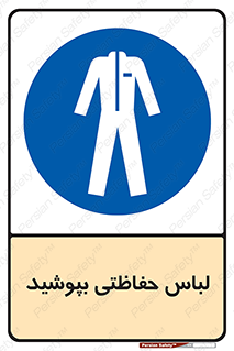  , مخصوص , محافظ , استفاده , 
