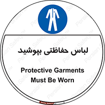  , مخصوص , محافظ , استفاده , 