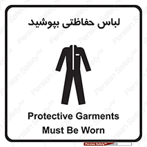 Safety sign: Protective Garments Must Be Worn – design 10922
