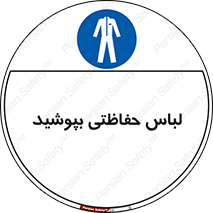  , مخصوص , محافظ , استفاده , 