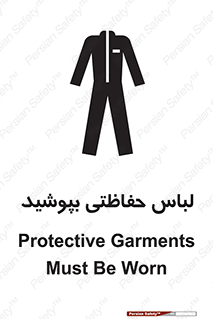 Safety sign: Protective Garments Must Be Worn – design 10922