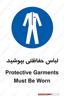  , مخصوص , محافظ , استفاده , 