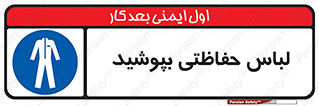 , مخصوص , محافظ , استفاده , 