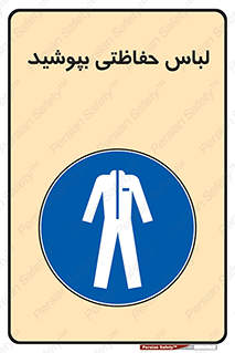  , مخصوص , محافظ , استفاده , 