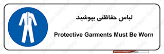  , مخصوص , محافظ , استفاده , 