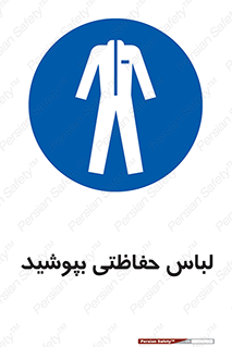  , مخصوص , محافظ , استفاده , 