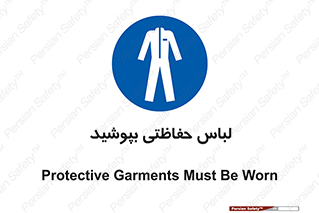  , مخصوص , محافظ , استفاده , 