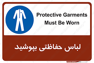 , مخصوص , محافظ , استفاده , 