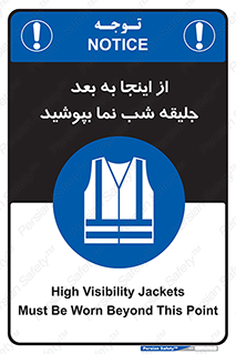  , لباس , شبرنگ , نورتاب , استفاده , 