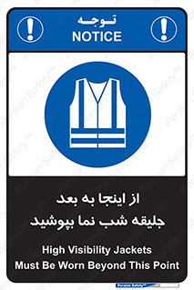  , لباس , شبرنگ , نورتاب , استفاده , 