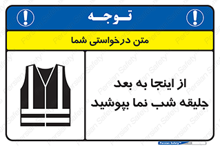  , لباس , شبرنگ , نورتاب , استفاده , 